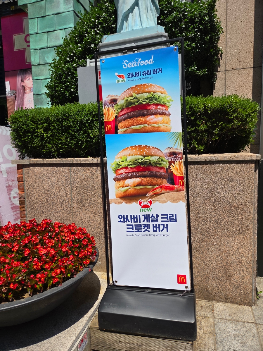 맥도날드 강남2호점 사진 8