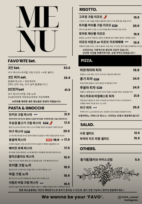 페이보 신동 본점 사진 5