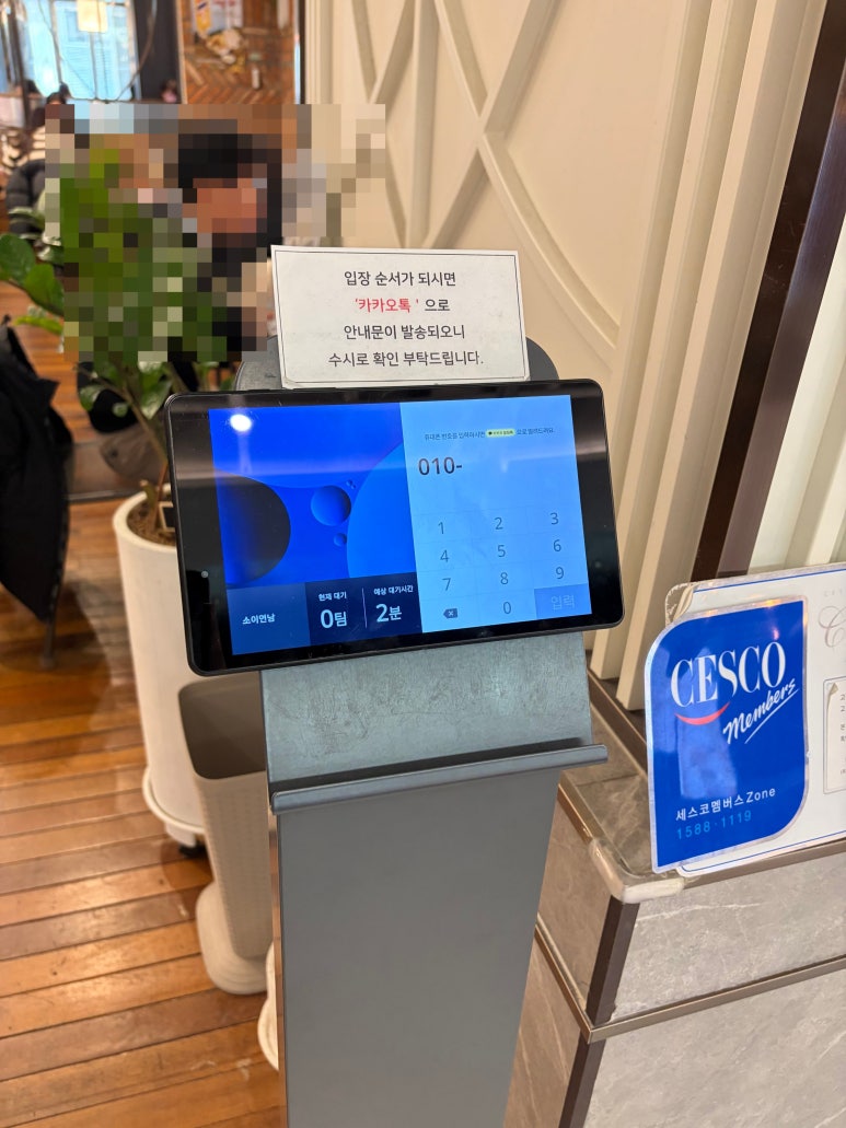 소이연남 더샵스앳센터필드 사진 8
