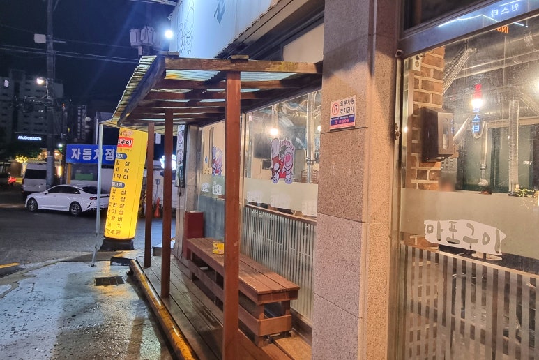 윤가네마포구이 사진 8
