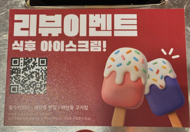 3층집 매탄본점 사진 3