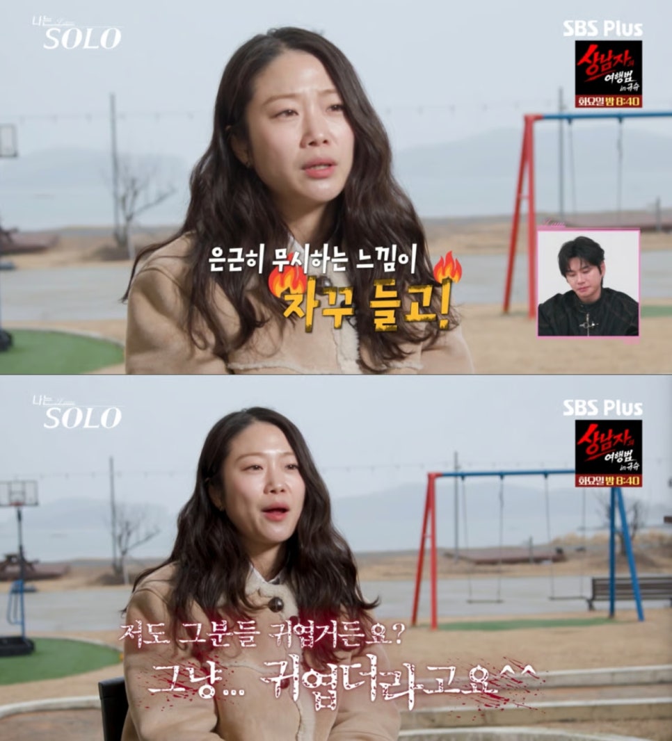 31기 옥순 통편집설 짧은 말 하나로 화제가 됐다 이미지 6