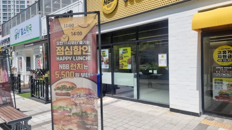 노브랜드버거 안산중앙점 사진 3