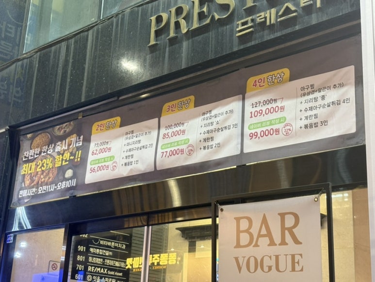 찬란한아구 강남본점 사진 3