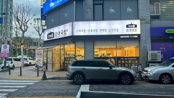 가마솥순대국밥 분당오리역점 대표 사진