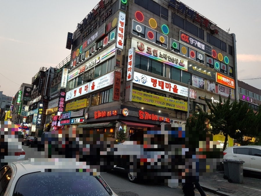 이순화명태마을 사진 5