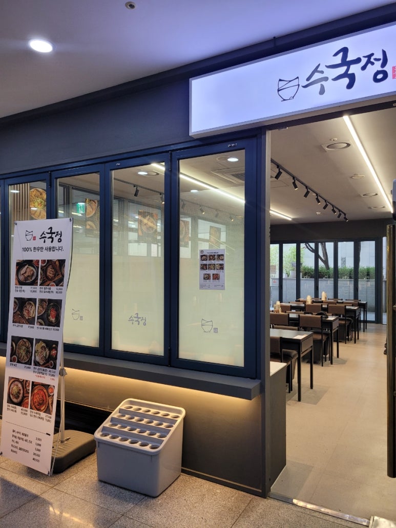 수국정 판교 사진 7