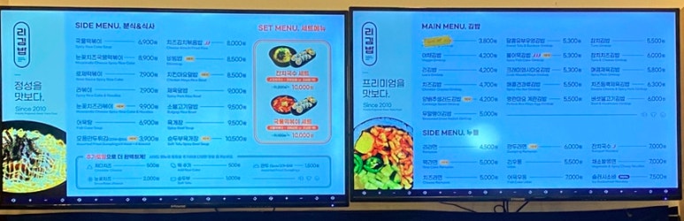 리김밥 종각센트로폴리스점 사진 2
