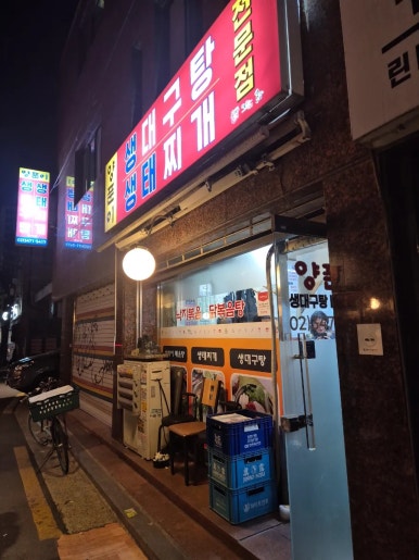 양푼이 사당점 사진 7