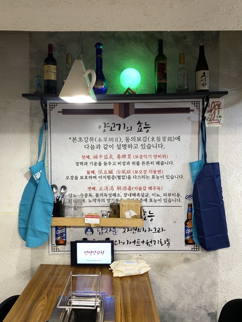 성미양꼬치 종로점 사진 3