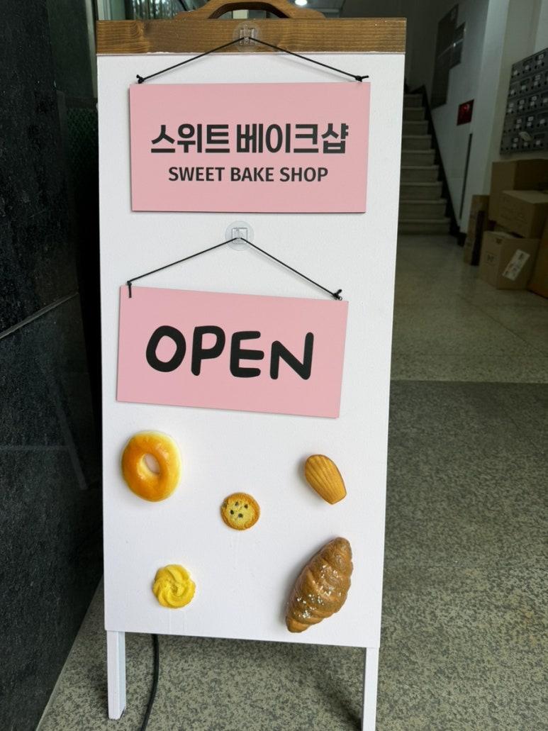 스위트베이크샵 종로점 사진 3