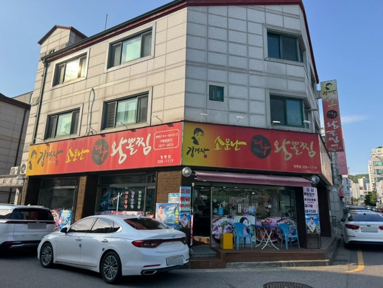 김경자소문난대구왕뽈찜 사진 4