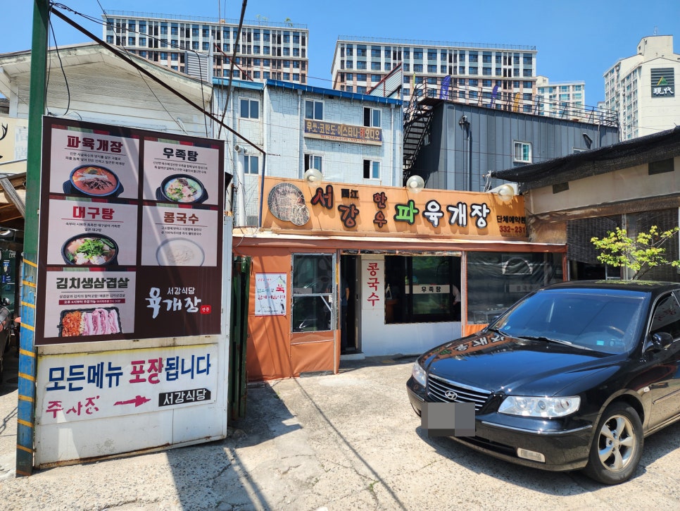 서강식당 사진 8