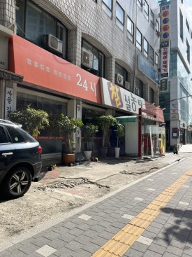 참설농탕 서초점 사진 7