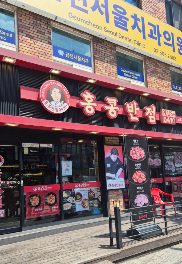 홍콩반점0410 금천시흥사거리점 사진