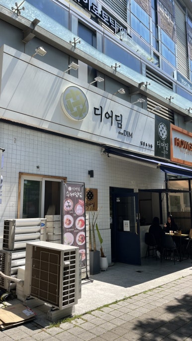 디어딤 사진 2