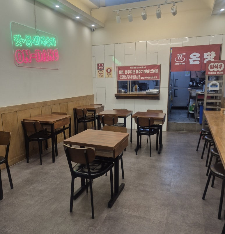온당국수 사당역점 사진 8