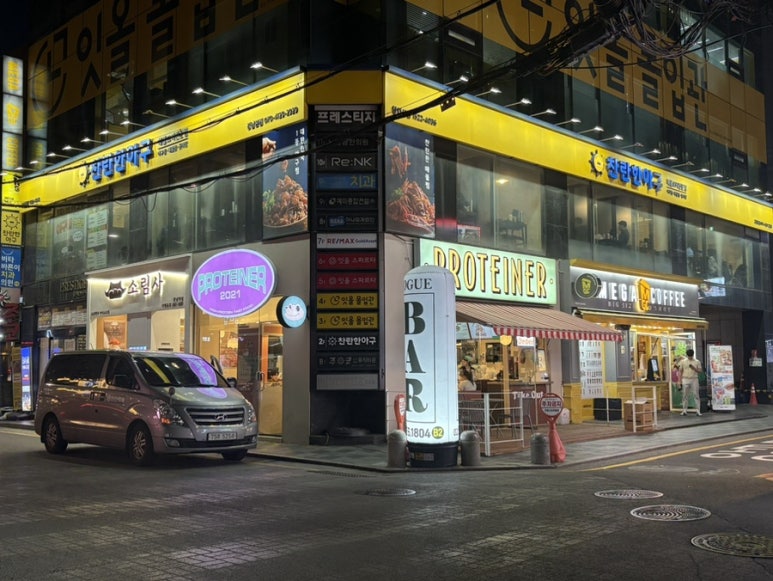 찬란한아구 강남본점 사진 4