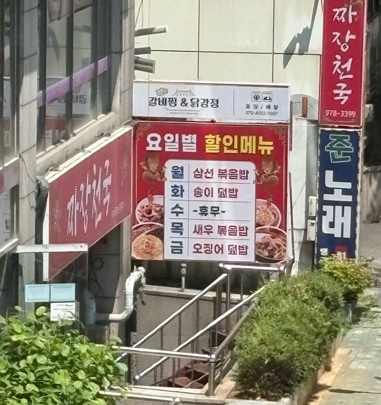 짜장천국 사진