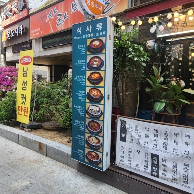 이모네전집 사진 5