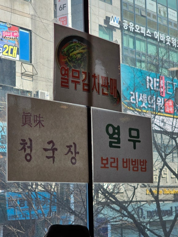 우리밀명동칼국수 사진 6