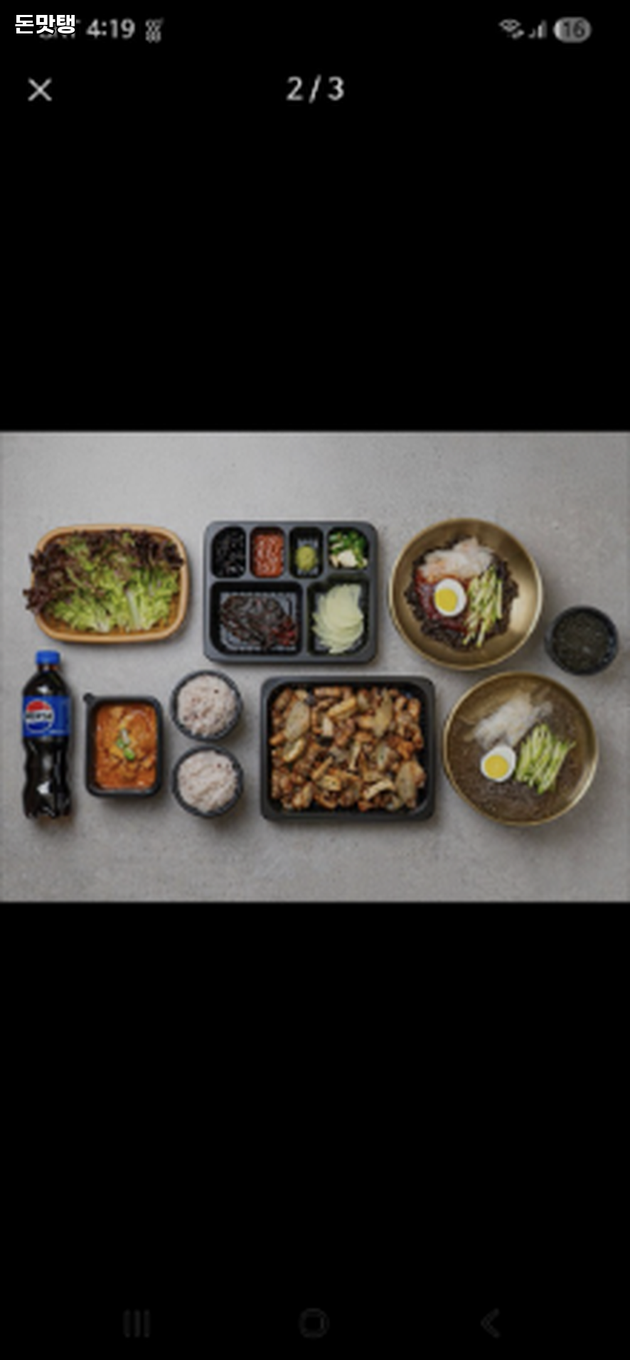 돈맛탱 신림점 사진 7