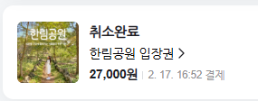 제주 2박 3일 힐링 푸드 루트: 맛집, 관광지, 꿀팁 총정리 — 사진 15