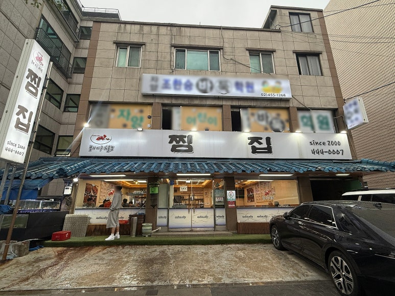 찜집간장게장 사진 7