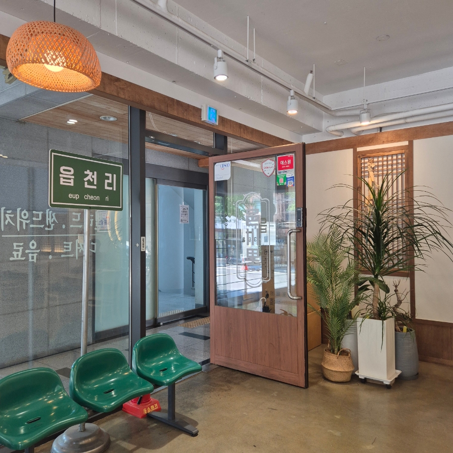 읍천리382 마포성산점 사진 6
