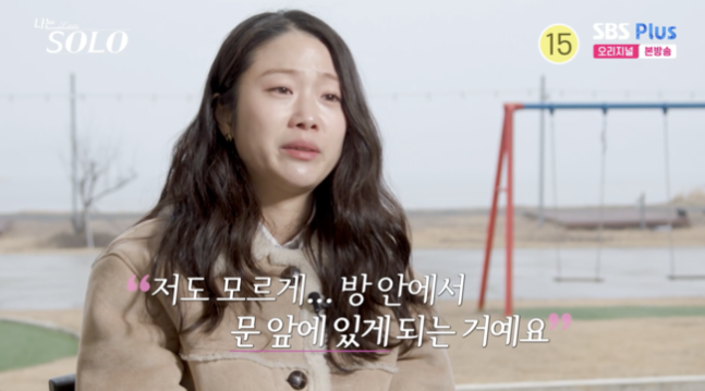 나도 한번 오열해? 31기 영숙 옥순 순자 뒷담화 논란 예상보다 파장이 크다 이미지 3