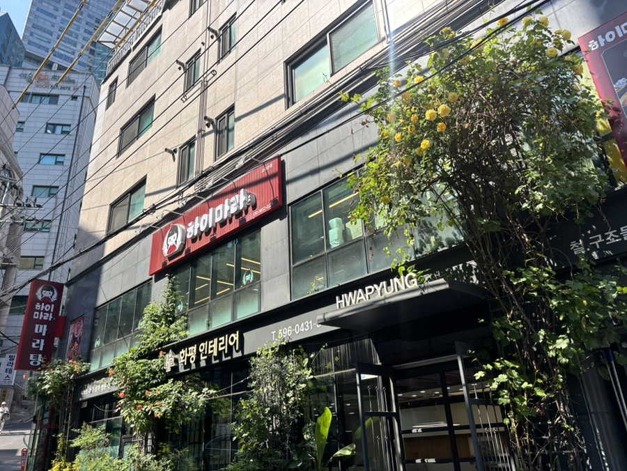 하이치마라 교대점 사진 5