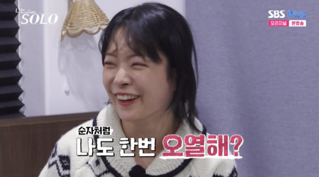 나도 한번 오열해? 31기 영숙 옥순 순자 뒷담화 논란 예상보다 파장이 크다 이미지 2