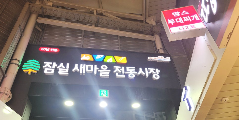 맛사랑 사진 2