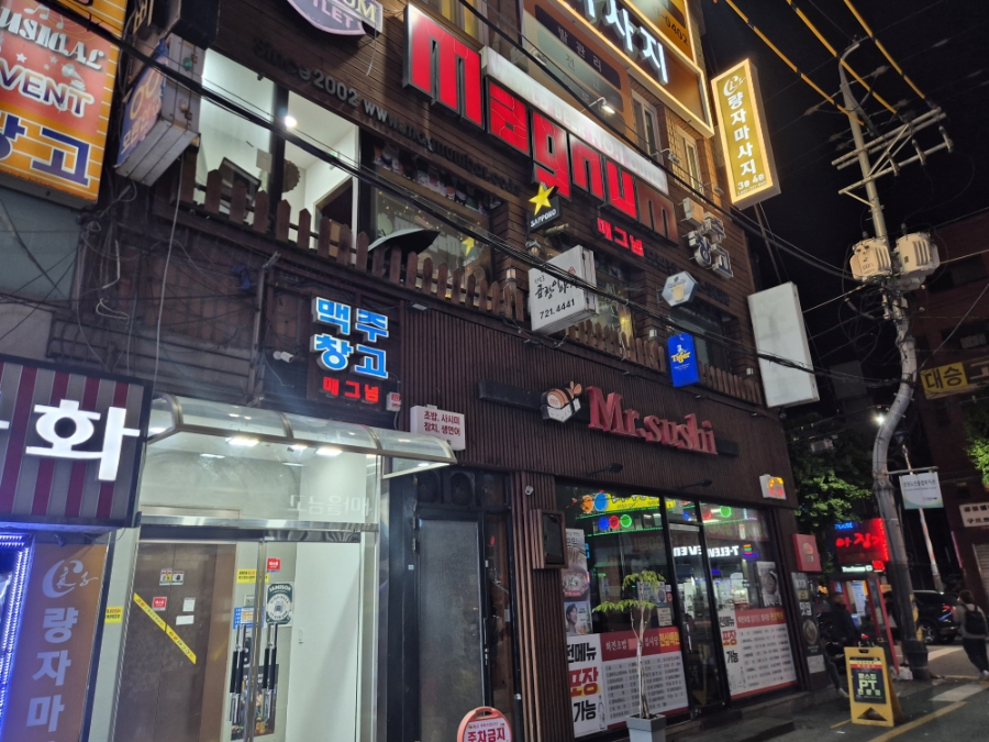 매그넘 모란점 사진 7