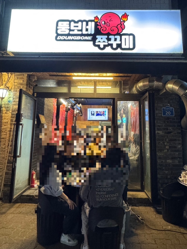 뚱보네쭈꾸미 사진 7
