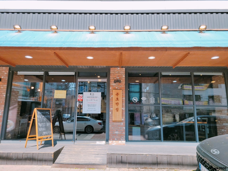 본오반점 사진 6