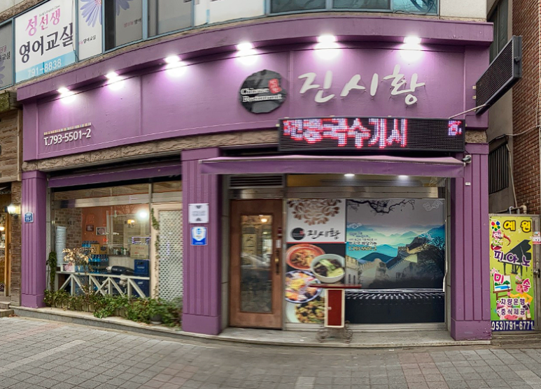진시황 사진