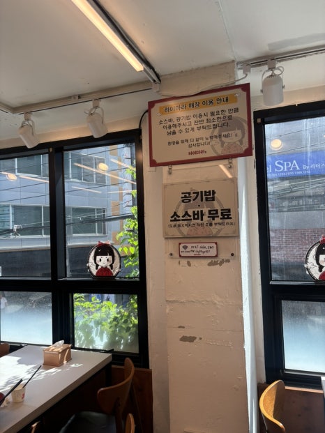 하이치마라 교대점 사진 6