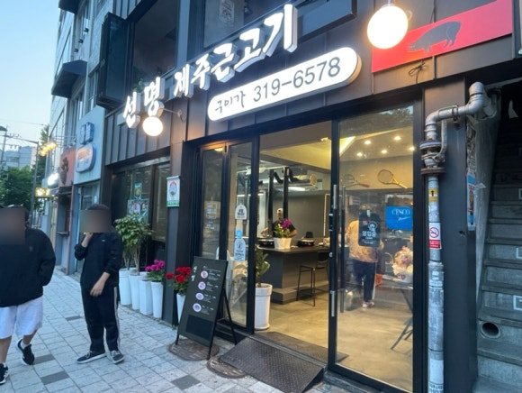 선명구이가 사진 8