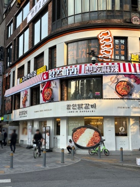 샹츠마라 종로점 사진 7