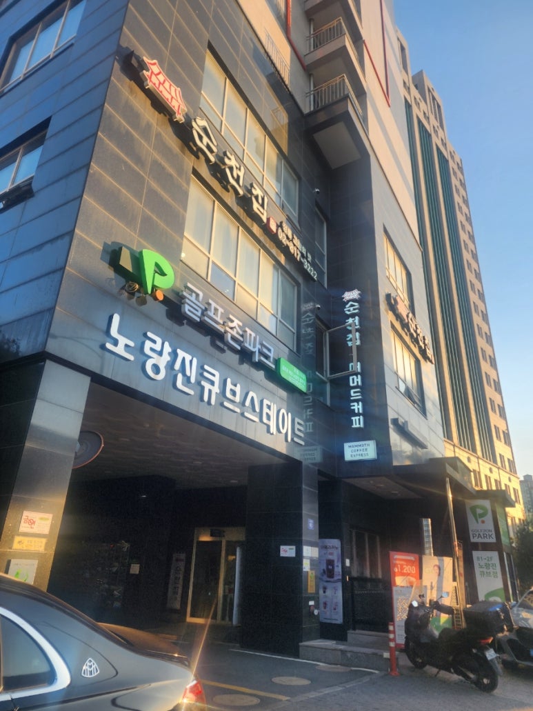 순천집 사진 7