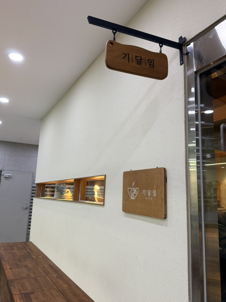 기달임 돼지곰탕 사진 5