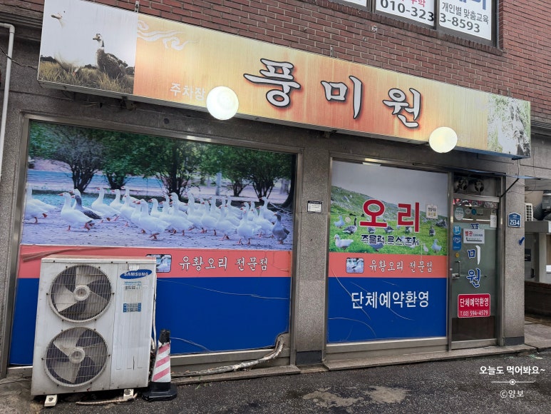 풍미원 대표 사진