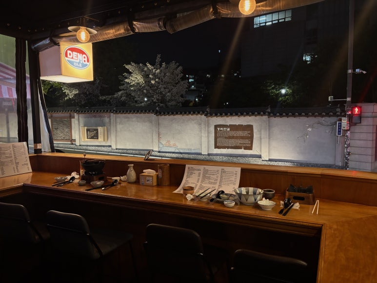 덴큐 경리단길점 사진 2