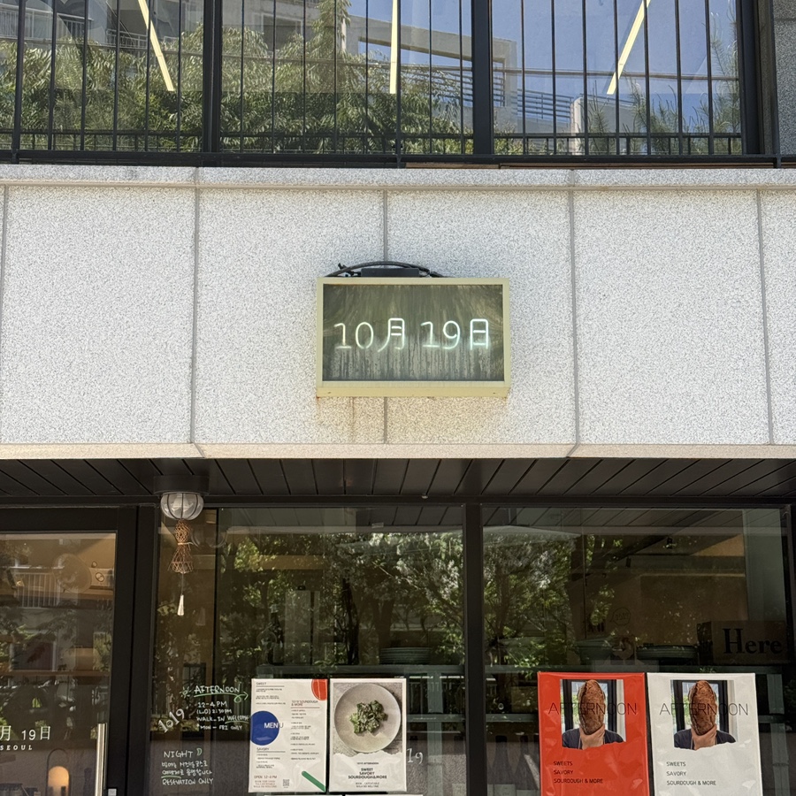 10월19일 사진 6