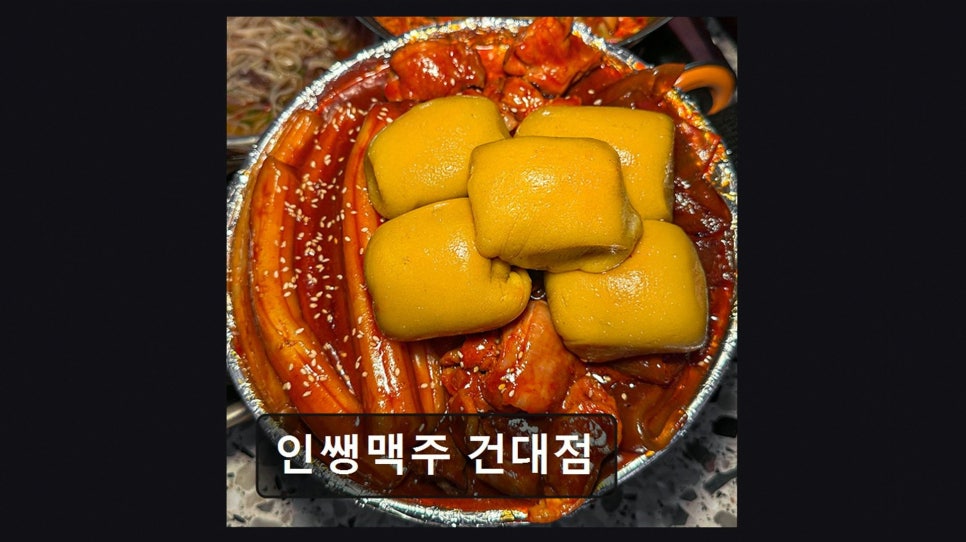 인쌩맥주 건대점 대표 사진