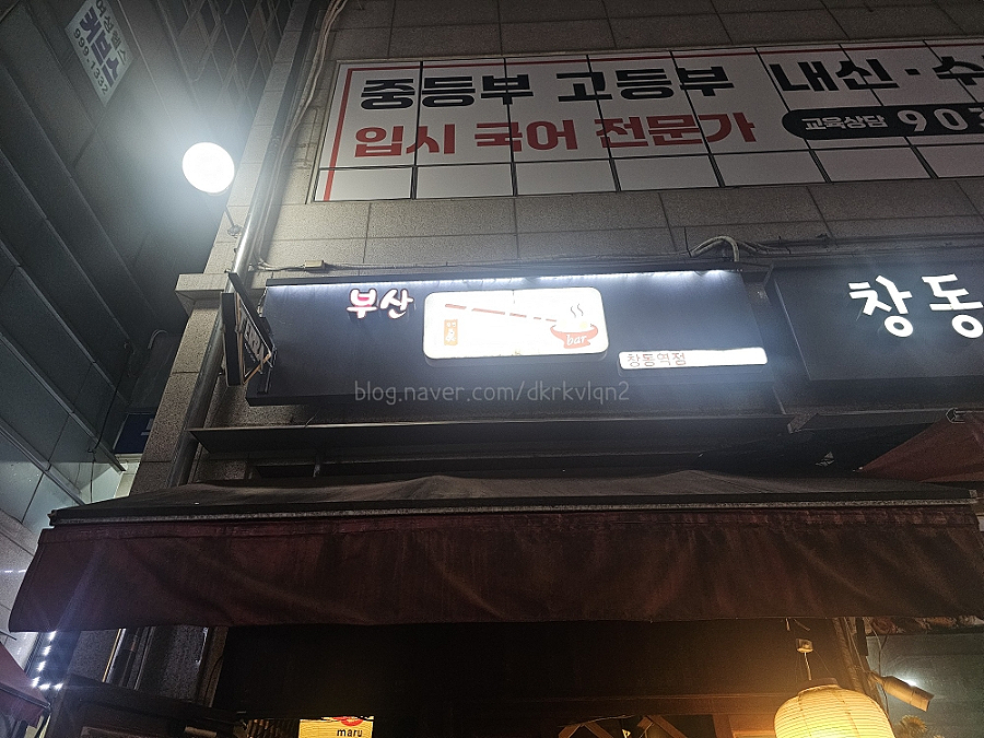 부산오뎅 사진 8