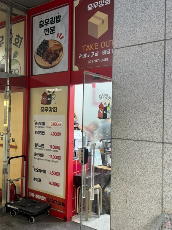 충무상회 사진 5