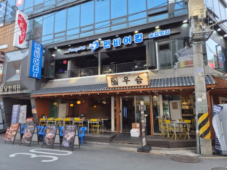 우슴 강남논현 본점 사진 6