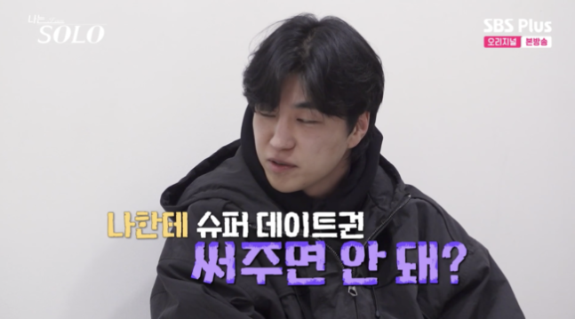 나도 한번 오열해? 31기 영숙 옥순 순자 뒷담화 논란 예상보다 파장이 크다 이미지 4